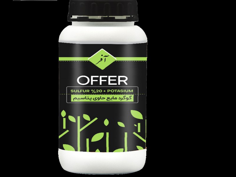 کود گوگرد پتاسیم مایع آفر0
