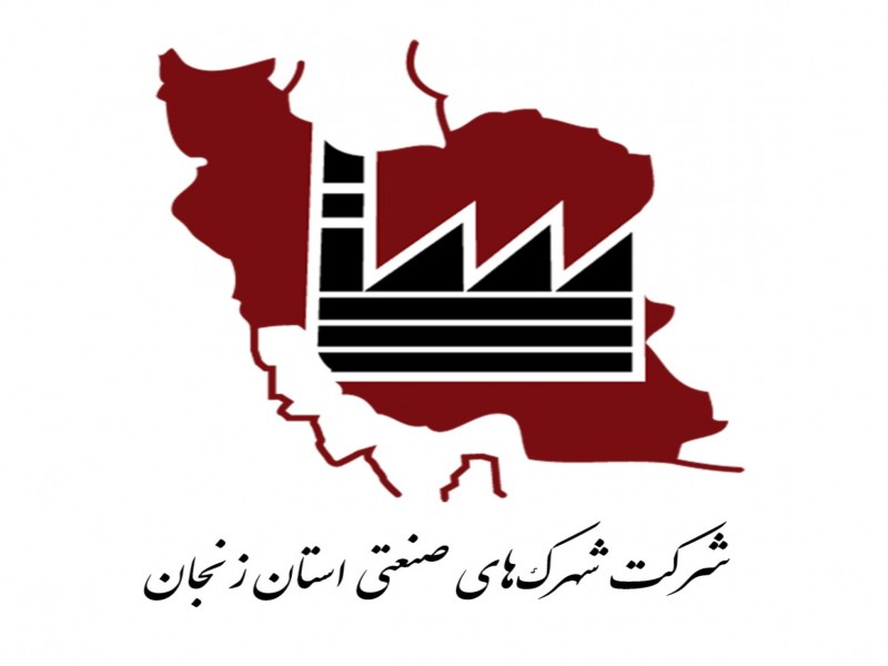 شماره تماس شرکت شهرک های صنعتی استان زنجان0