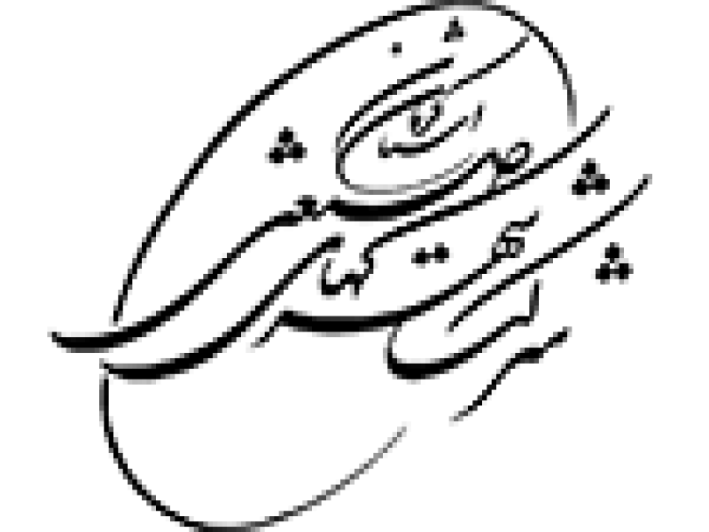 شماره تماس شركت شهرك هاي صنعتي استان اصفهان0