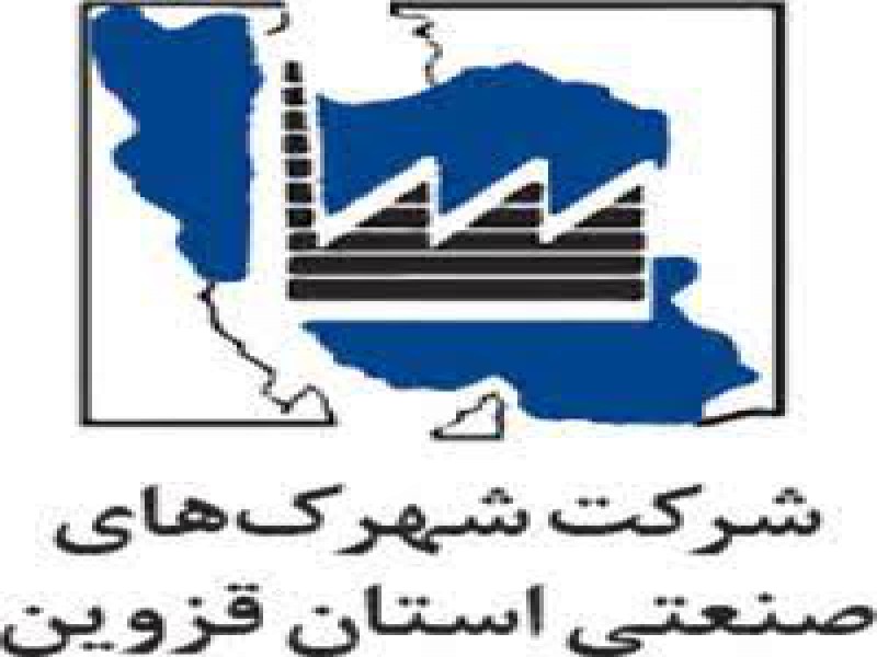 شماره تماس شرکت شهرک های صنعتی استان قزوین0