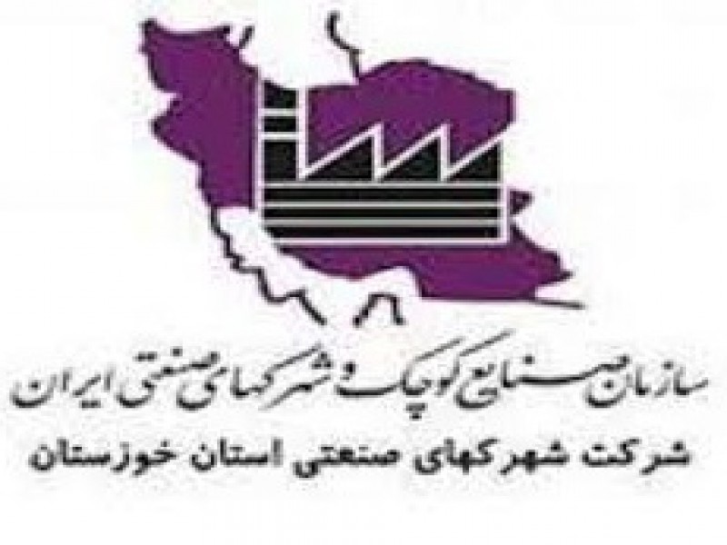 شماره تماس شرکت شهرک های صنعتی استان خوزستان0