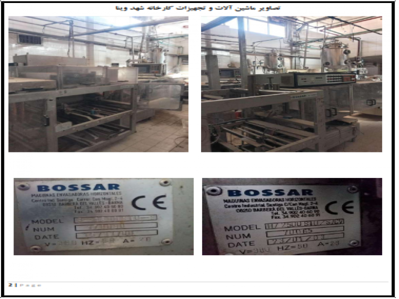 آگهی مزایده فروش کارخانه تولید آب آشامیدنی و نوشیدنی ها1