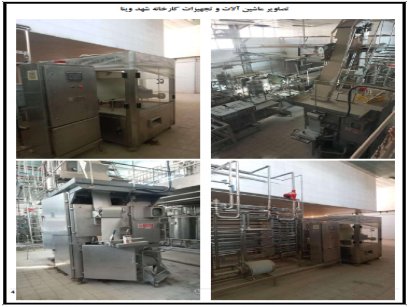 آگهی مزایده فروش کارخانه تولید آب آشامیدنی و نوشیدنی ها3