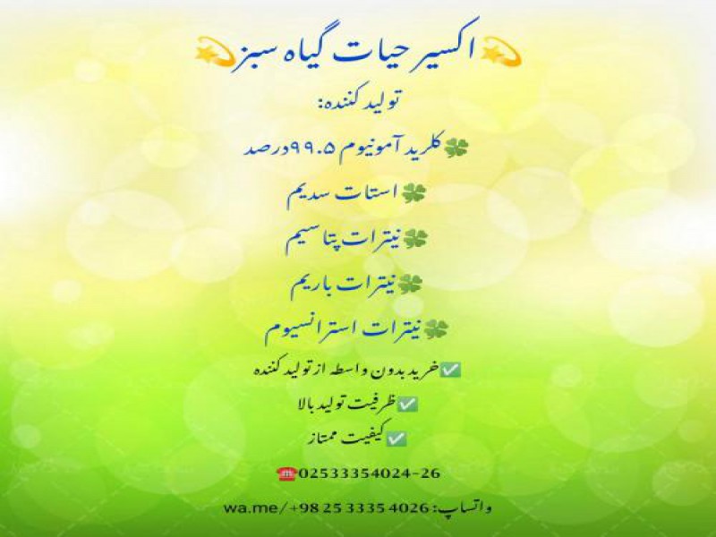 فروش نیترات پتاسیم0