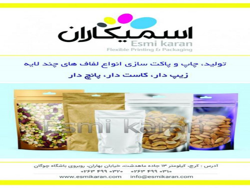 عرضه پاکت سه طرف دوخت0