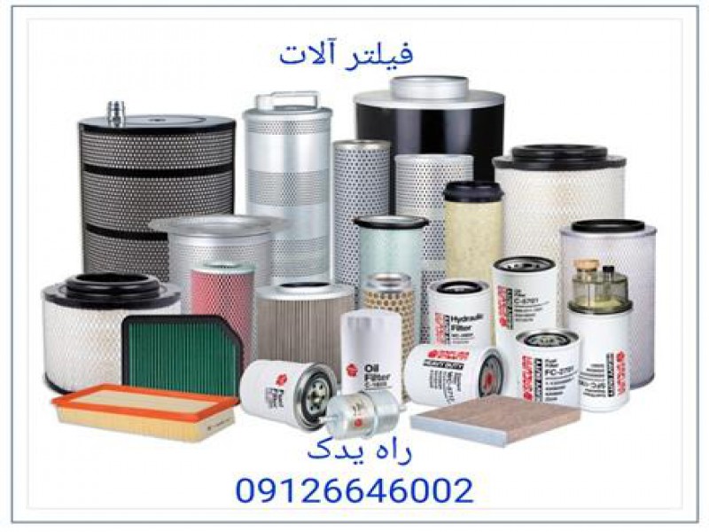 مرکز فروش قطعات بیل مکانیکی1