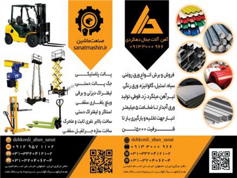 قیمت فروش جرثقیل سقفی2