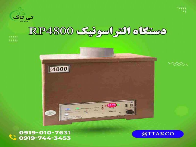 مه ساز التراسونیک گلخانه زعفران0