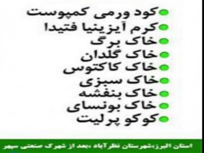قیمت خرید خاک برگ 0