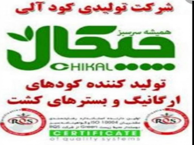 قیمت خرید خاک برگ 1