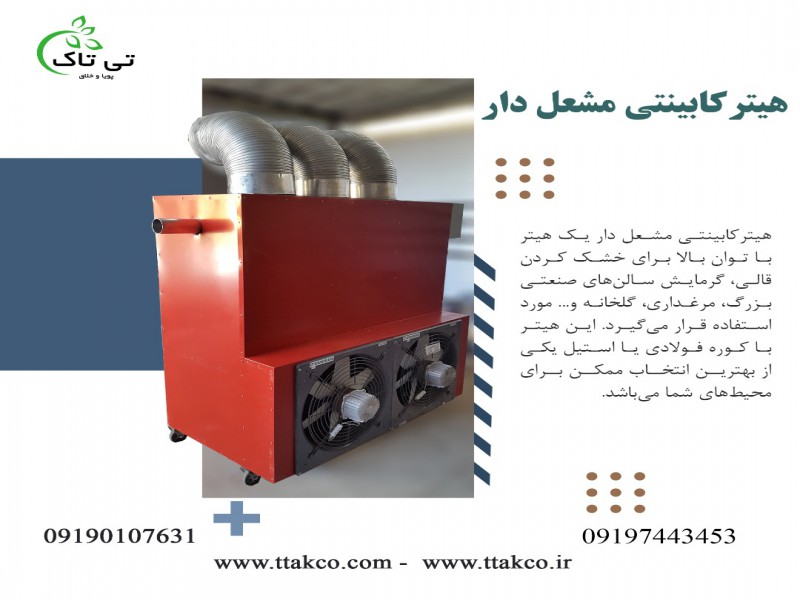 قیمت بخاری فن دار قالیشویی0