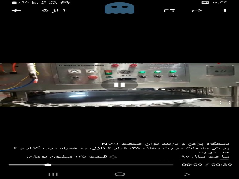 دستگاه پرکن و دربند توان صنعت1