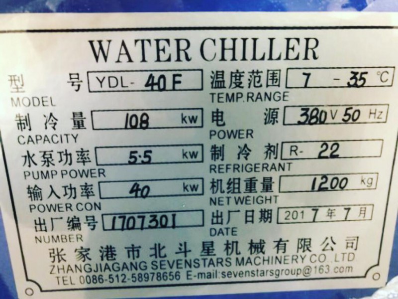 چیلر 40 تن0