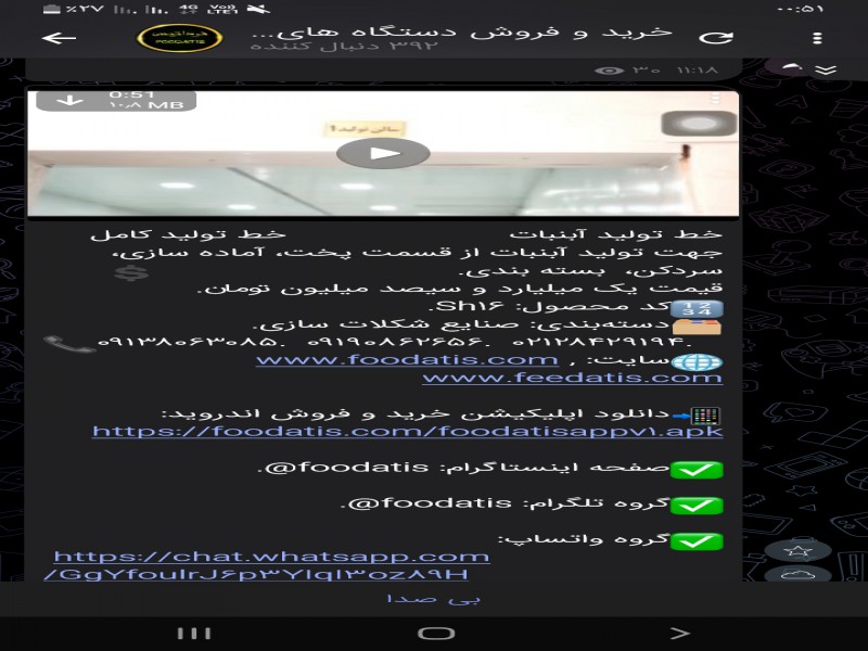 خط تولید نسکافه0