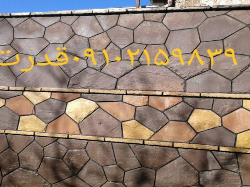 اجرای سنگ کاری ساختمان حکیمی0