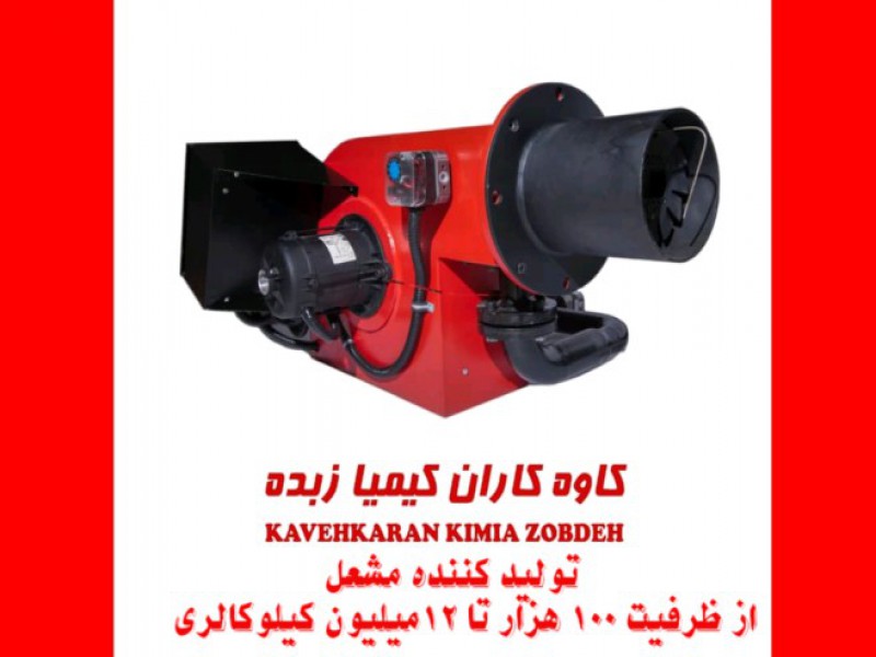 مشعل ۴ میلیون گاز کاوه کاران0