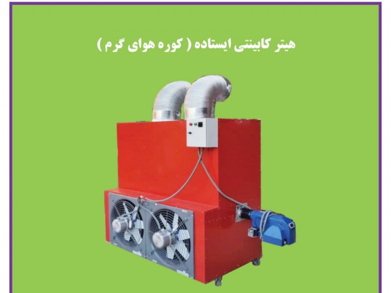 هیتر صنعتی فن دار ایستاده0