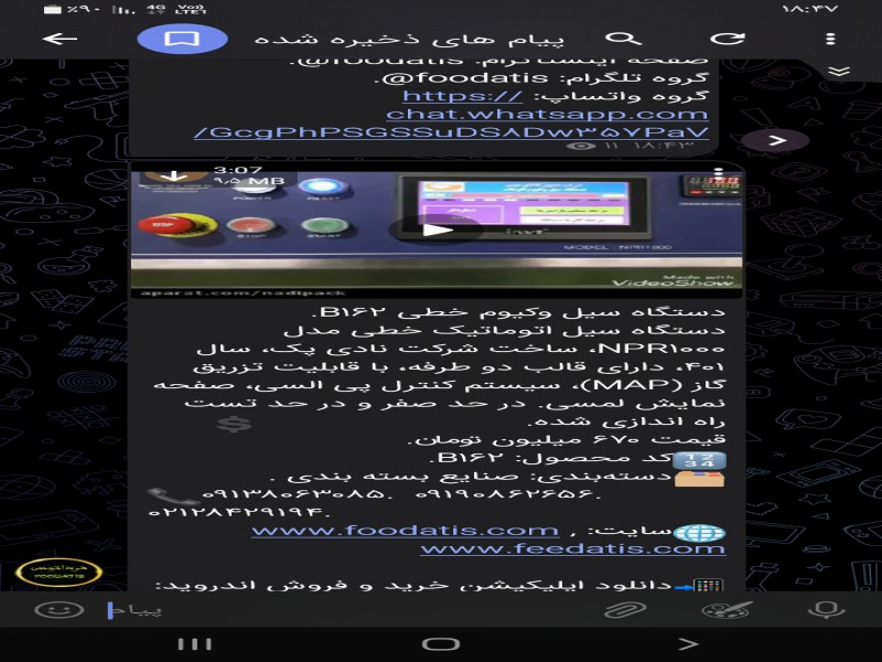 دستگاه سیل وکیوم خطی0