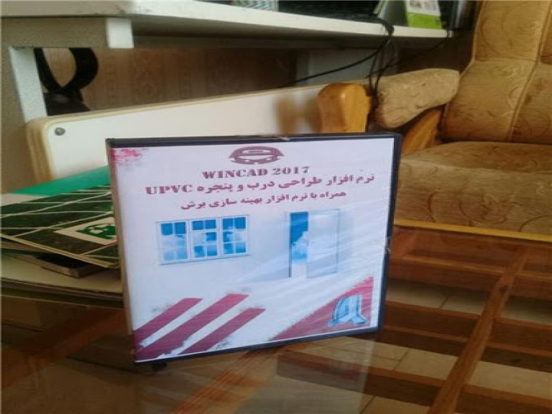 نرم افزار بهینه ساز طراحی درب و پنجره پروفیلی1