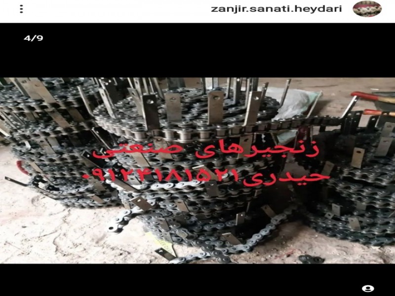 فروش زنجیر صنعتی حیدری2