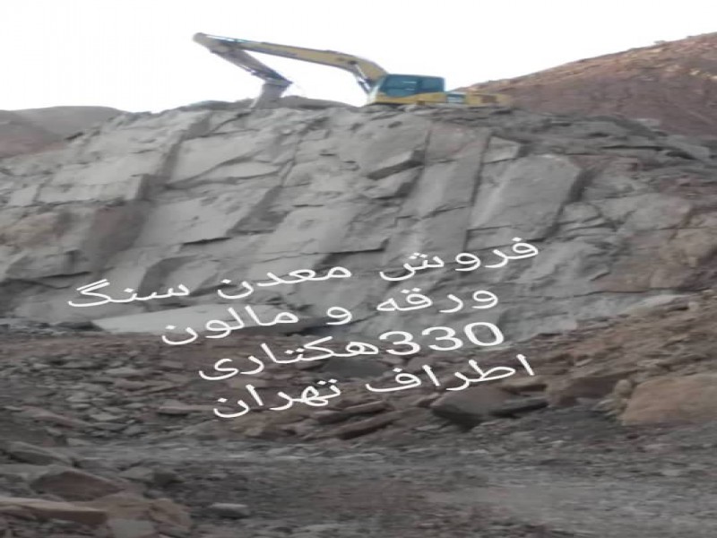 فروش معدن سنگ 160 هکتاری در گرمسار0