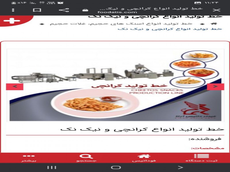 خط تولید کرانچی0
