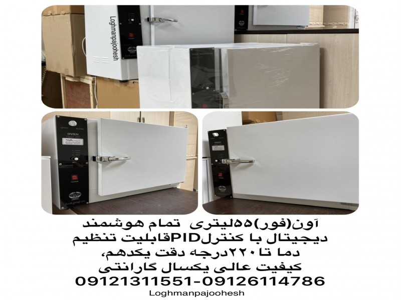 تجهیزات کامل آزمایشگاه باقلوا و پشمک5