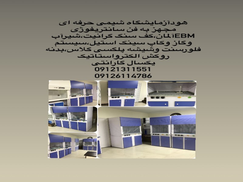 تجهیزات آزمایشگاه مواد غذایی4