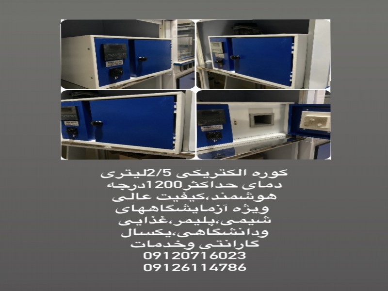 تجهیزات آزمایشگاه مواد غذایی2