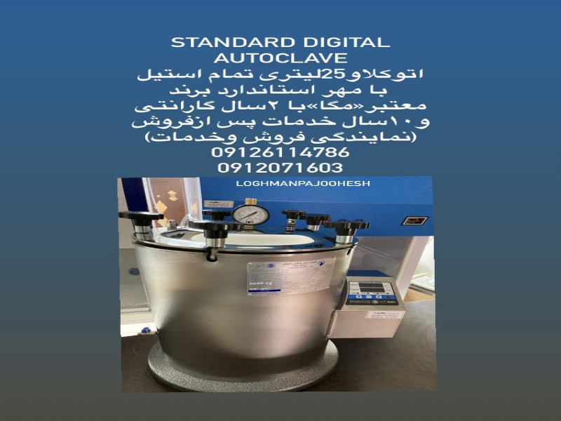 تجهیزات کامل آزمایشگاه باقلوا و پشمک1