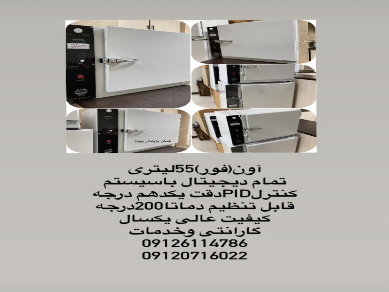 تجهیزات آزمایشگاه مواد غذایی1