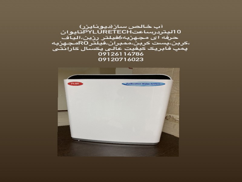 فروش تجهیزات آزمایشگاه مواد غذایی1