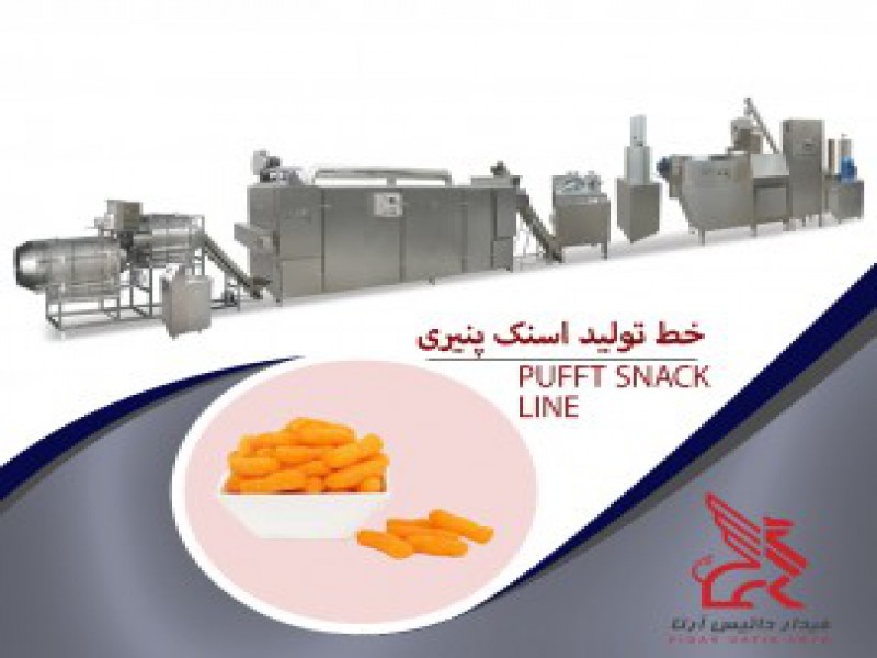 خط تولید اسنک پنیری0