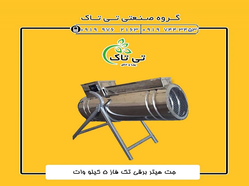 تولید هیتر برقی سه فاز0