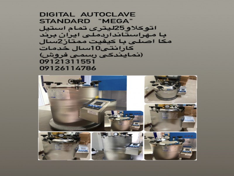 حداقل ضوابط فنی وبهداشتی آزمایشگاه سبزی تازه وخشک،ادویه جات2
