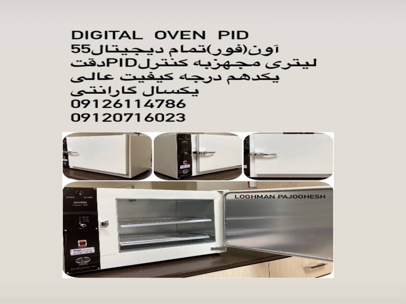 حداقل ضوابط فنی وبهداشتی آزمایشگاه سبزی تازه وخشک،ادویه جات3