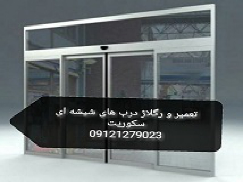 شیشه سکوریت بالکن1