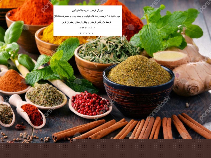 پخش سوپر مارکتی پودر ژله چکی شرایطی2