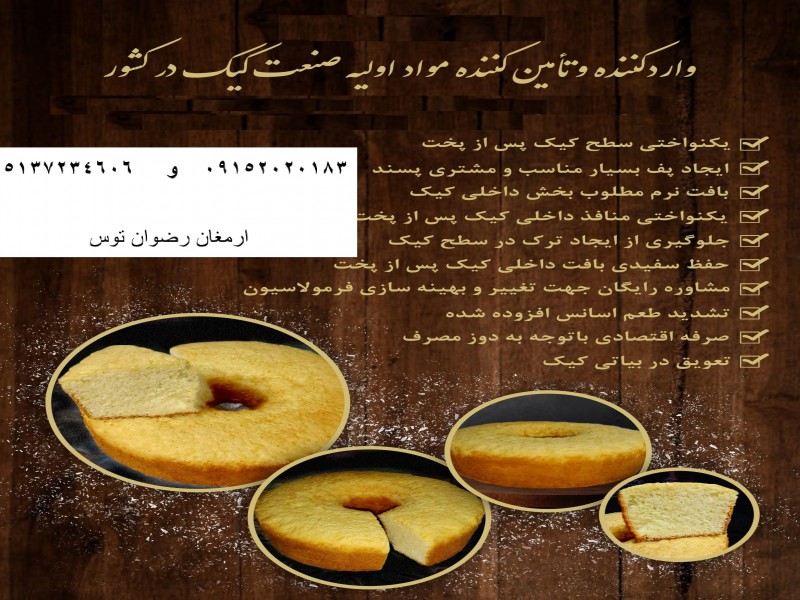 پخش سوپر مارکتی پودر ژله چکی شرایطی0