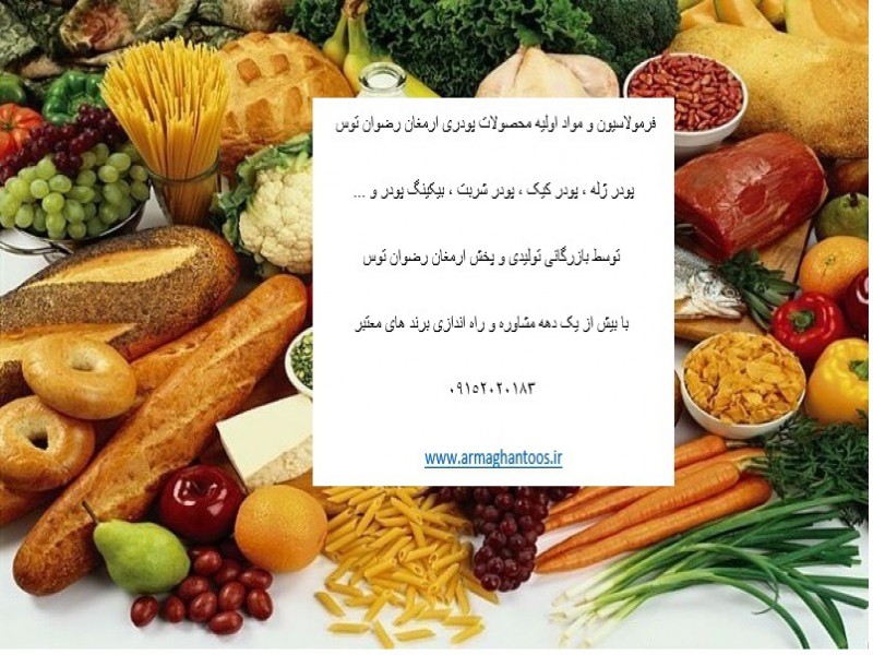 فروش فرمول پودر خمیر پیتزا1