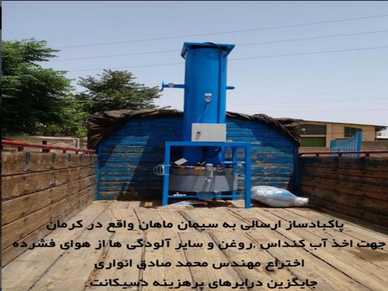 فروش درایر پاکبادساز0