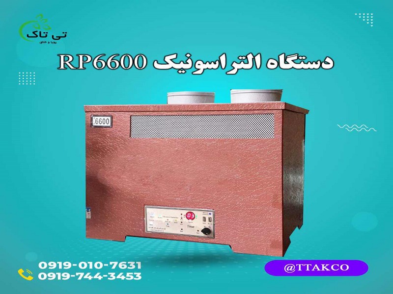 رطوبت ساز التراسونیک ، مه ساز گلخانه 091901076310