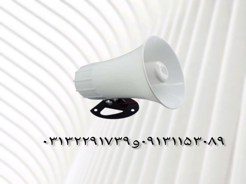 عرضه بلندگو هورن0