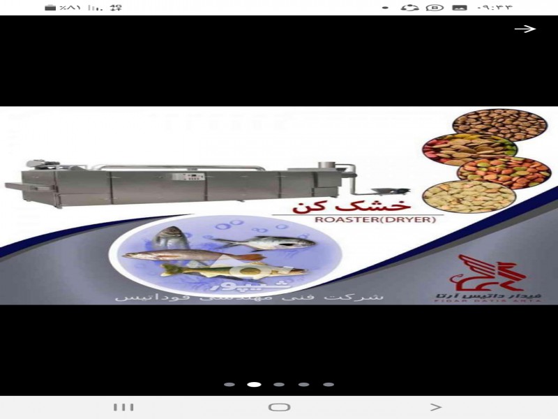 فروش خط تولید غذای ماهی1