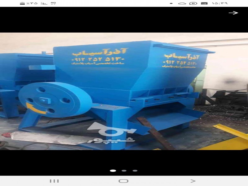 خط بازیافت شستشوی آسیاب نایلون0