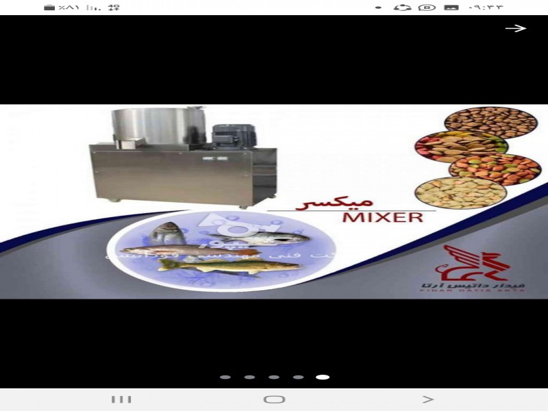 فروش خط تولید غذای ماهی2