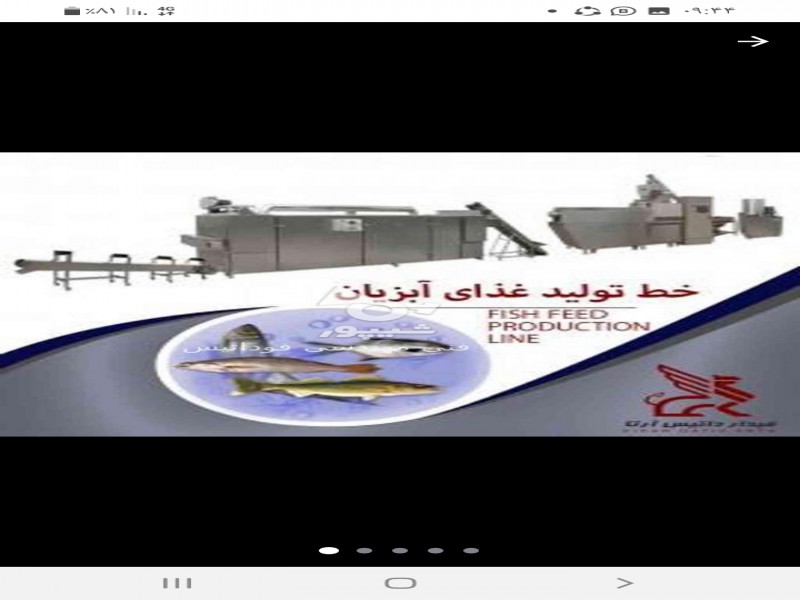 فروش خط تولید غذای ماهی0