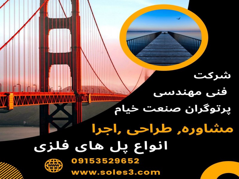 خدمات سوله سازی4