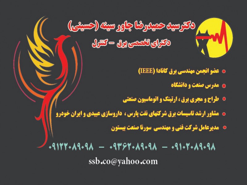 برق - اتوماسیون صنعتی - ارتینگ0