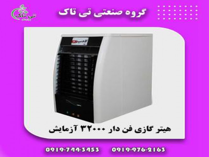 هیتر گازی لادیز 32000 هزار0